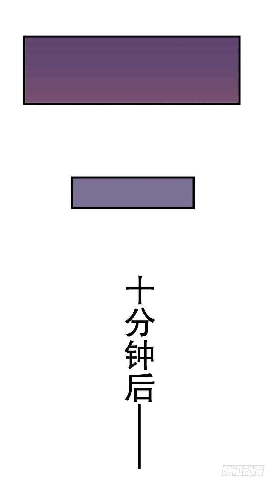 修仙世界13(1/2)-第84话
