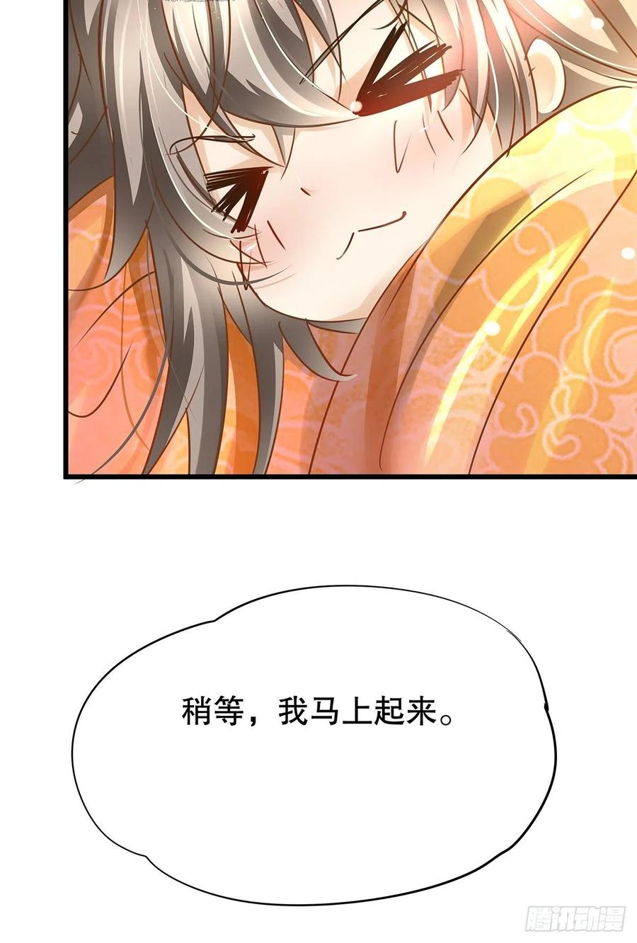 修仙世界13(1/2)-第84话