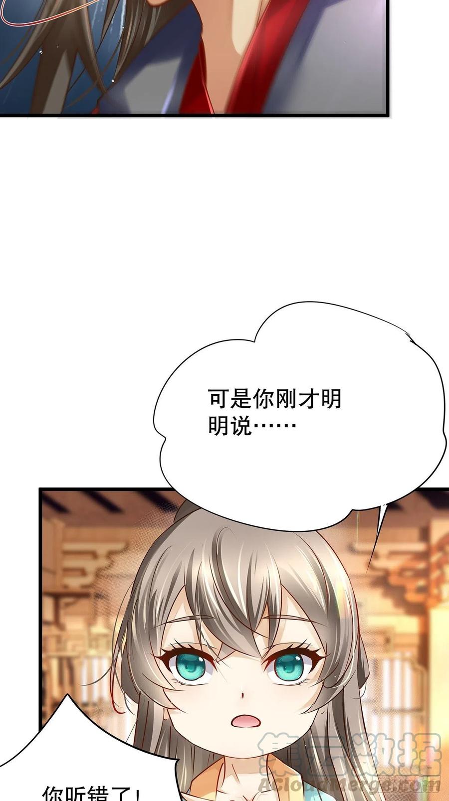 修仙世界13(1/2)-第84话
