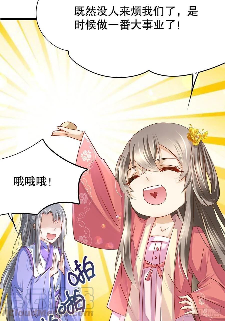 修仙世界13(1/2)-第84话