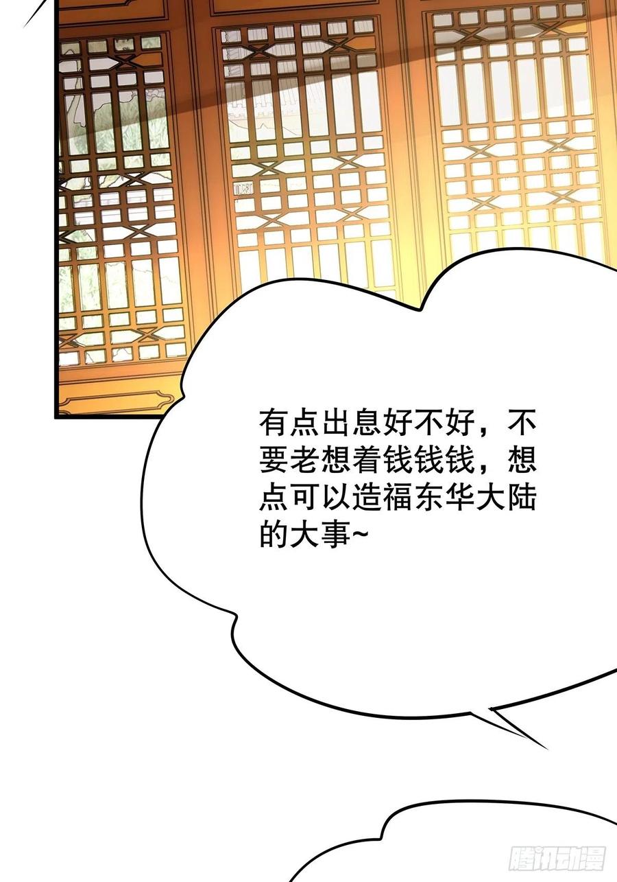 修仙世界13(1/2)-第84话