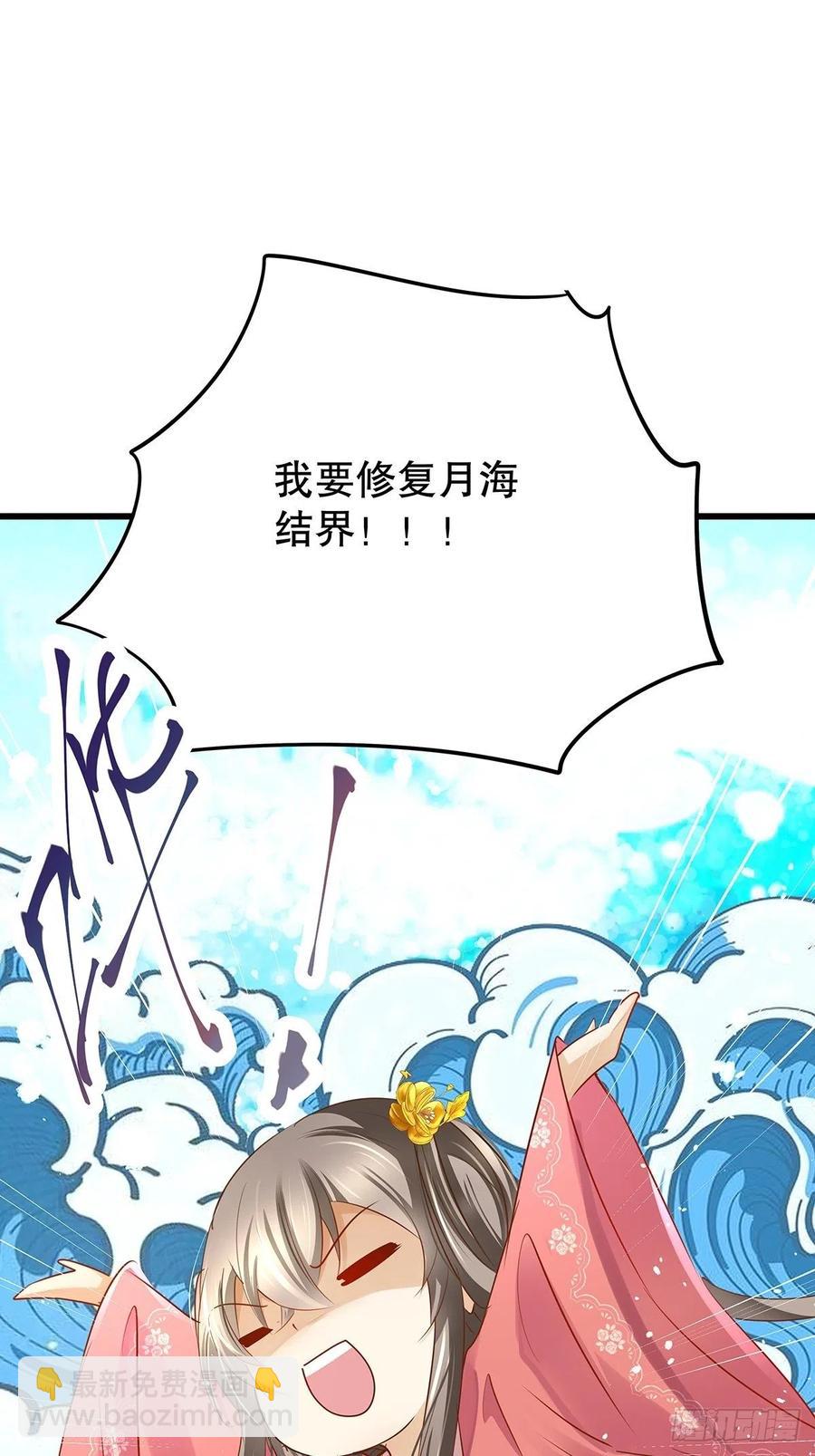 修仙世界13(1/2)-第84话