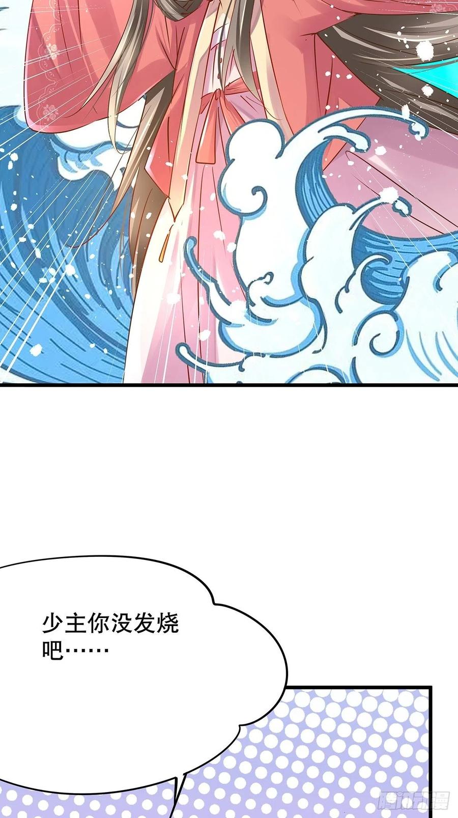 修仙世界13(1/2)-第84话
