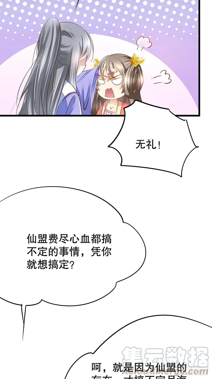 修仙世界13(1/2)-第84话