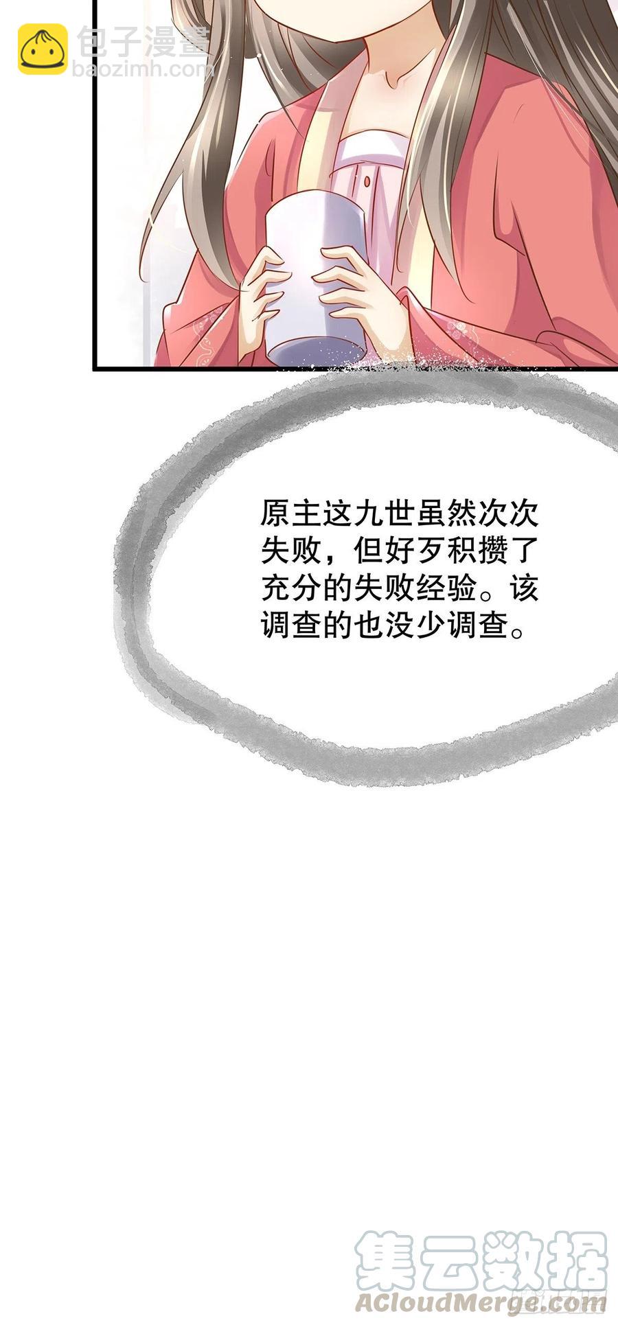修仙世界13(1/2)-第84话