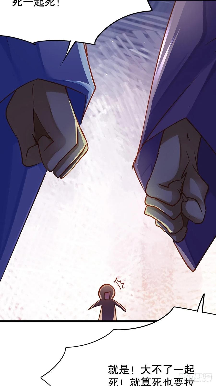 修仙世界13(1/2)-第84话