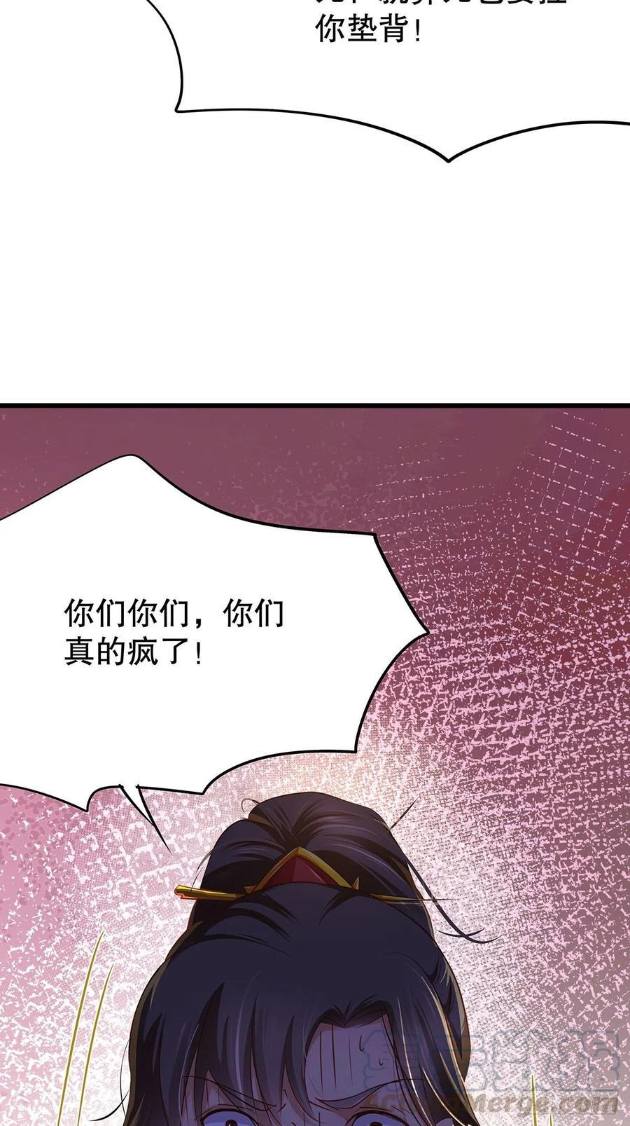 修仙世界13(1/2)-第84话