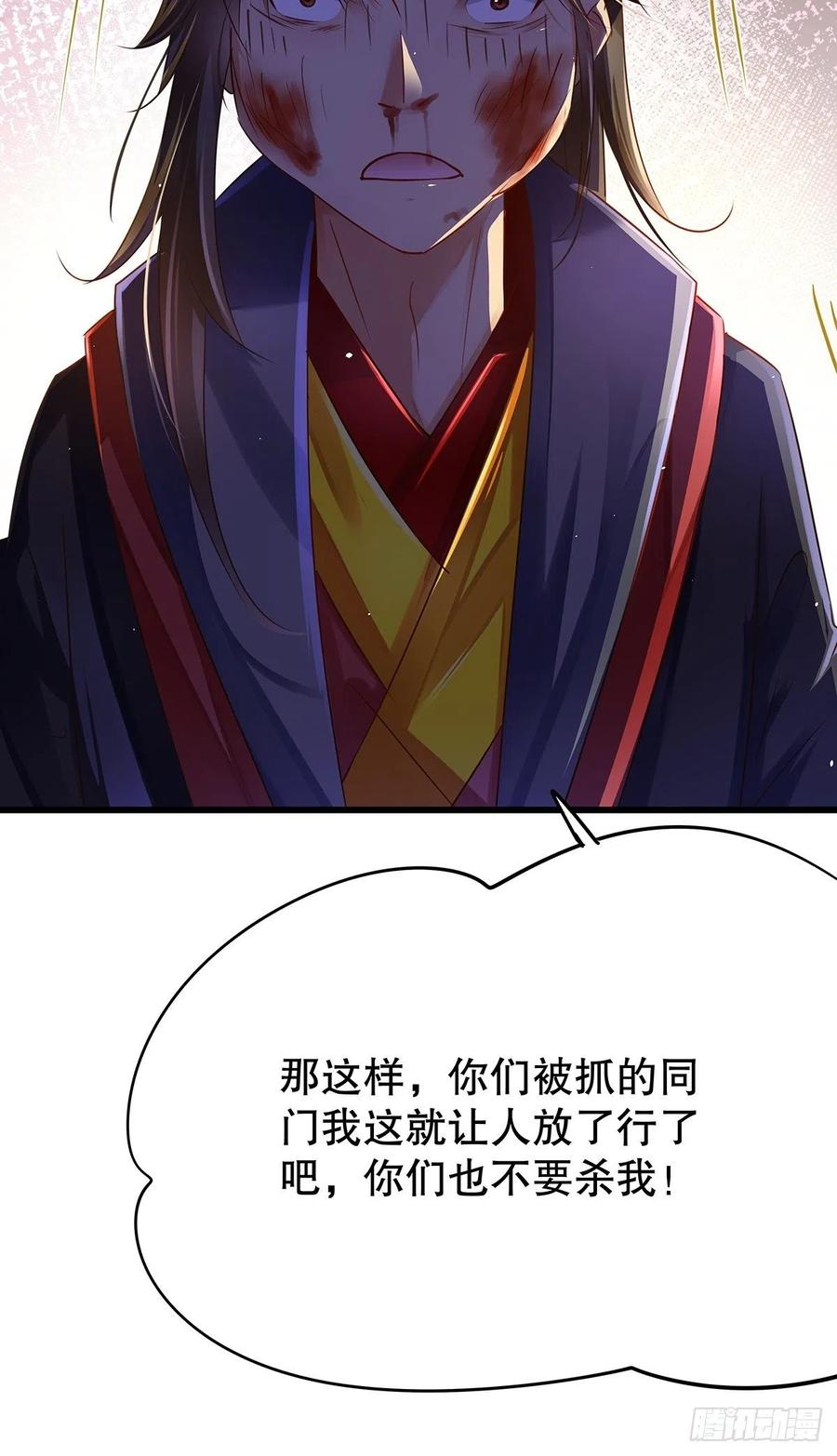 修仙世界13(1/2)-第84话