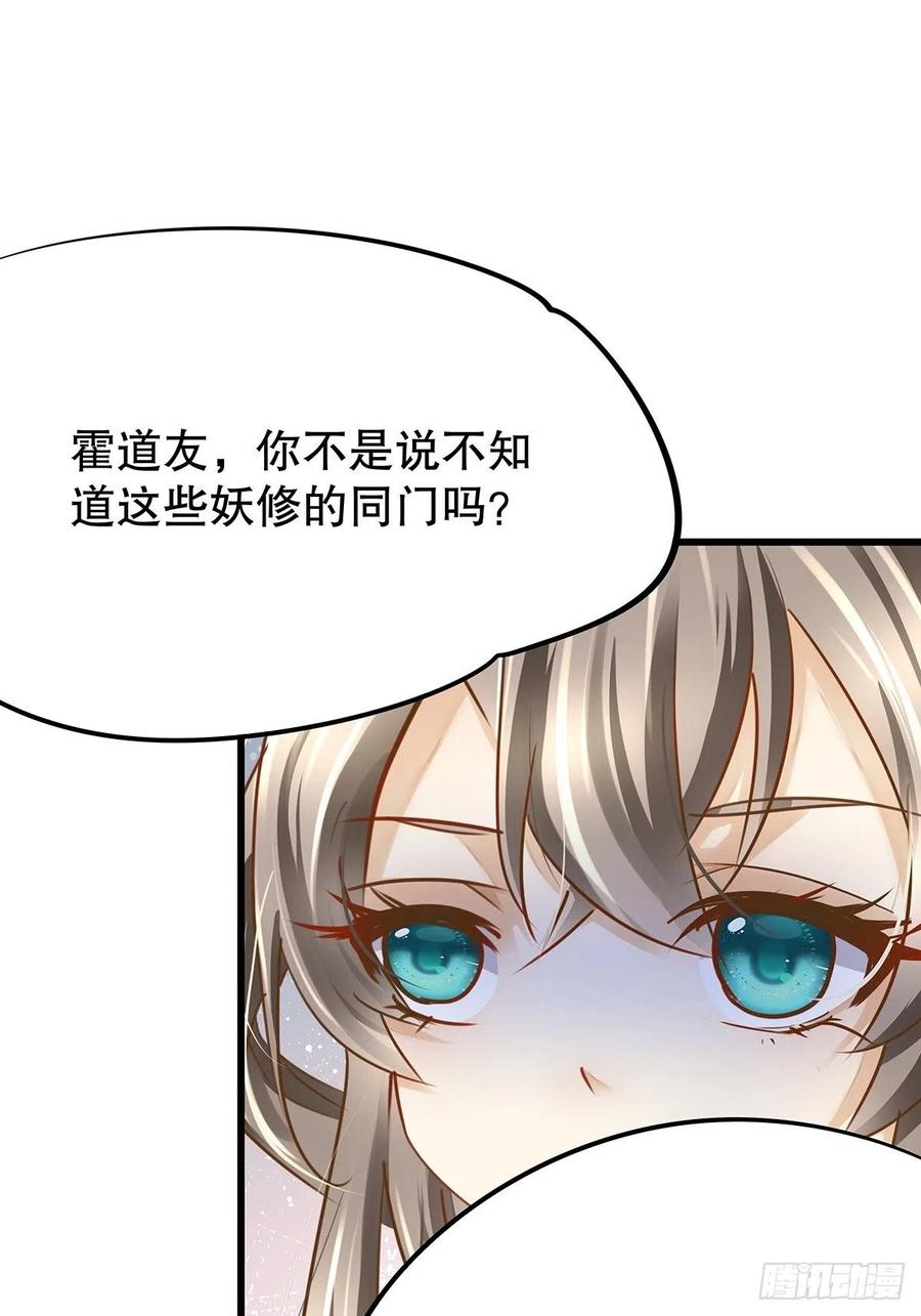 修仙世界13(1/2)-第84话