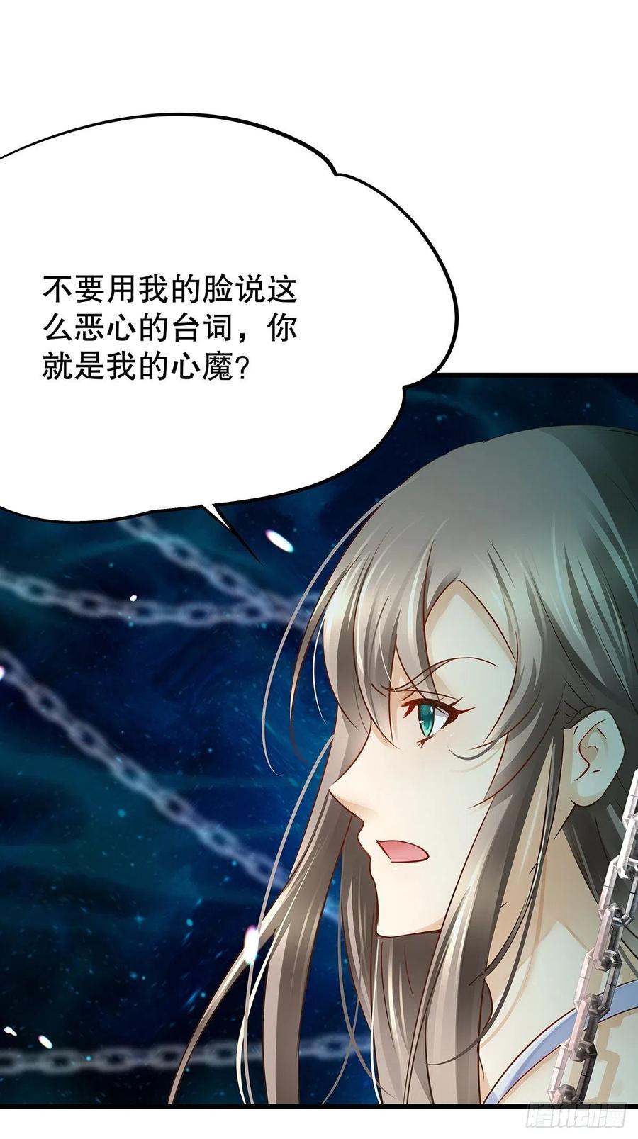 修仙世界15(1/2)-第86话