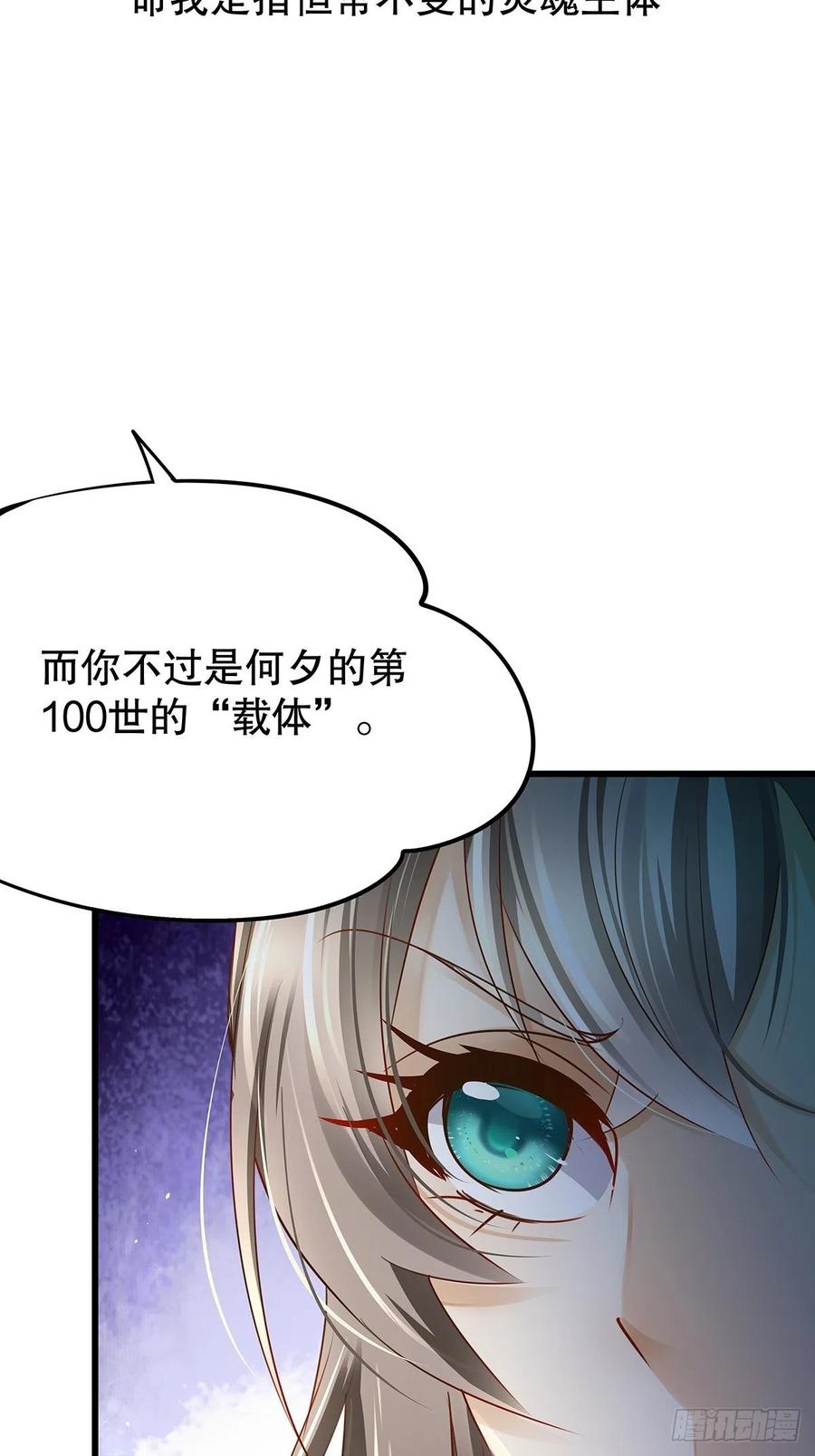 修仙世界15(1/2)-第86话