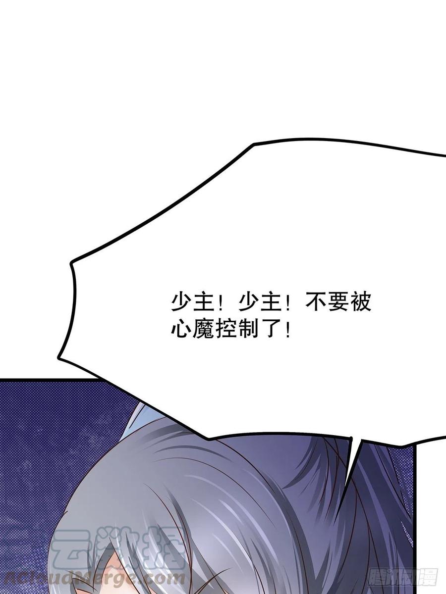 修仙世界15(1/2)-第86话