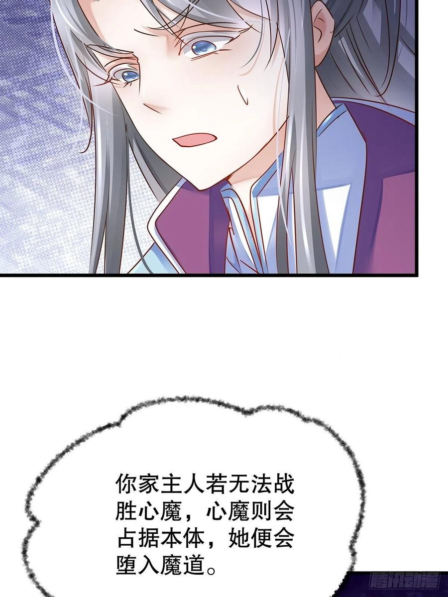 修仙世界15(1/2)-第86话