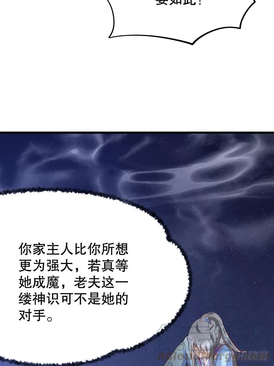 修仙世界15(1/2)-第86话