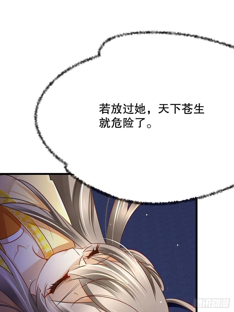 修仙世界15(1/2)-第86话