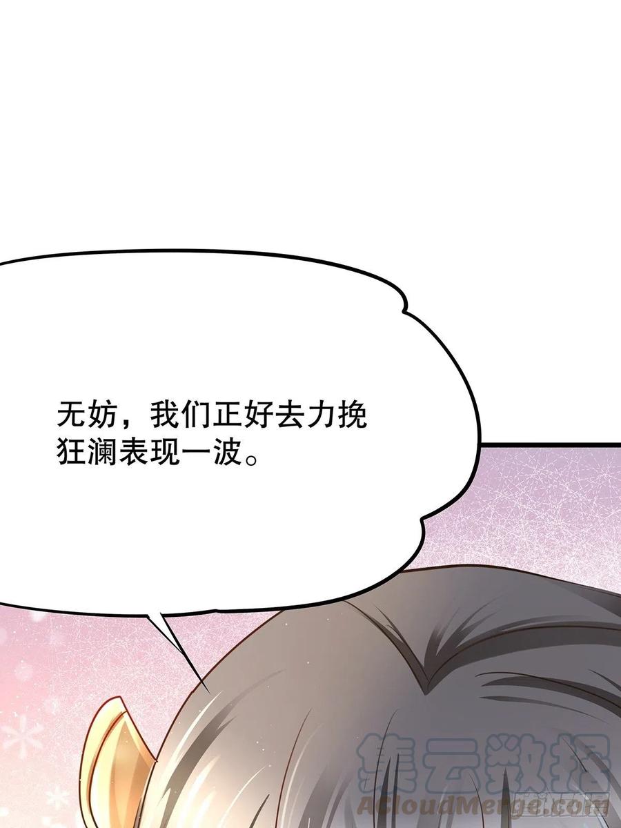 修仙世界17(1/2)-第88话