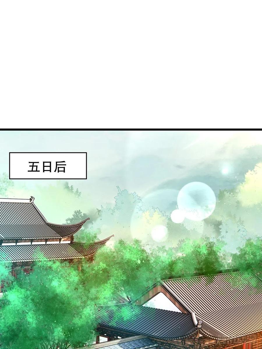 修仙世界17(1/2)-第88话