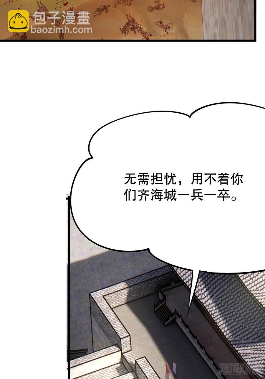 修仙世界17(1/2)-第88话
