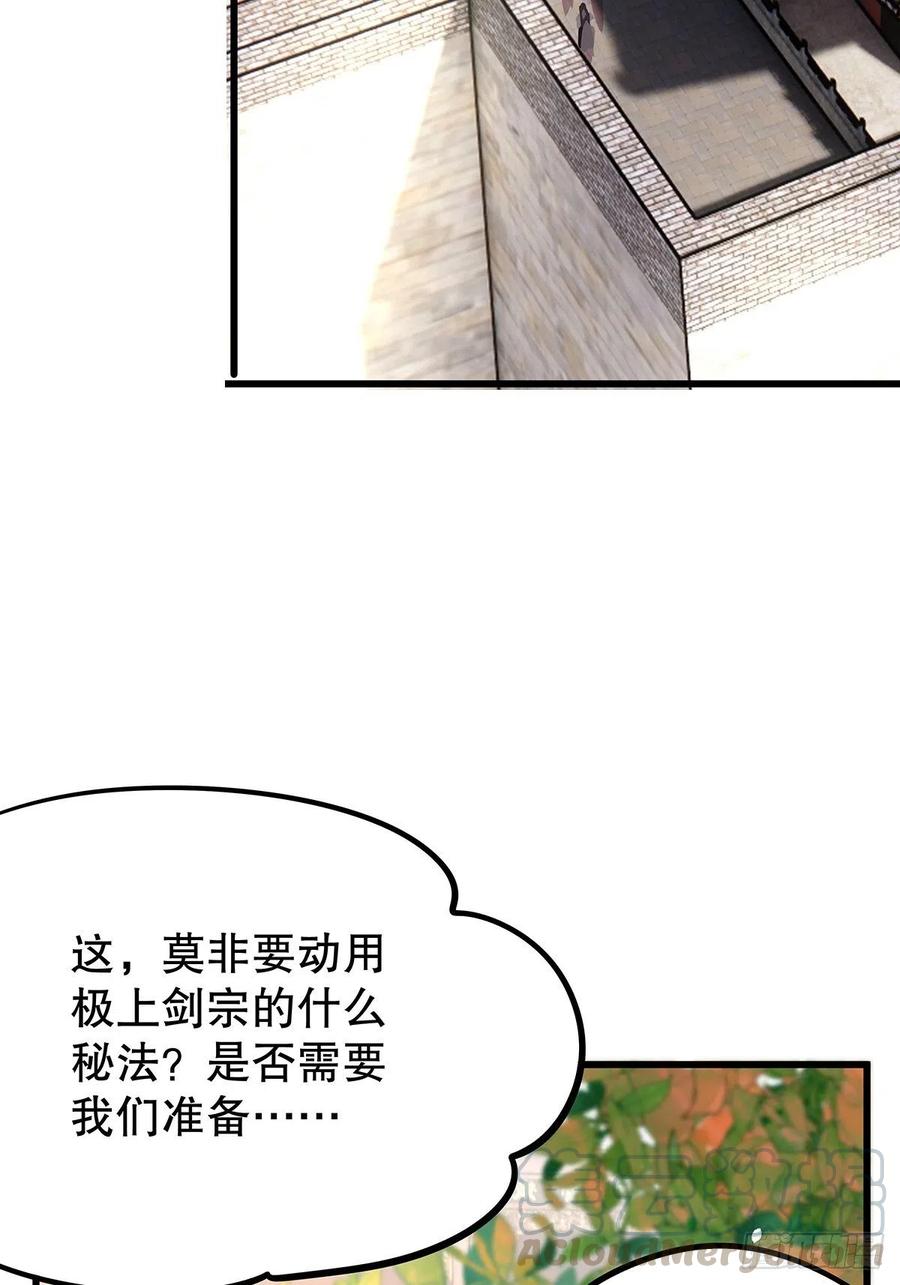 修仙世界17(1/2)-第88话