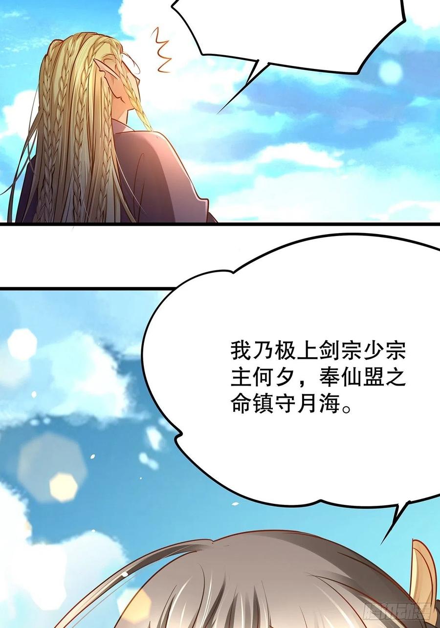 修仙世界17(1/2)-第88话