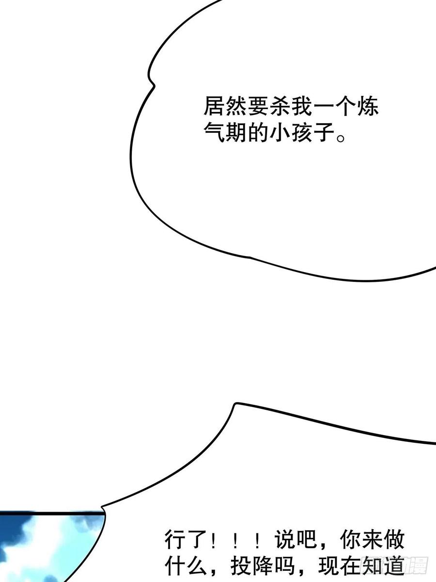 修仙世界17(1/2)-第88话
