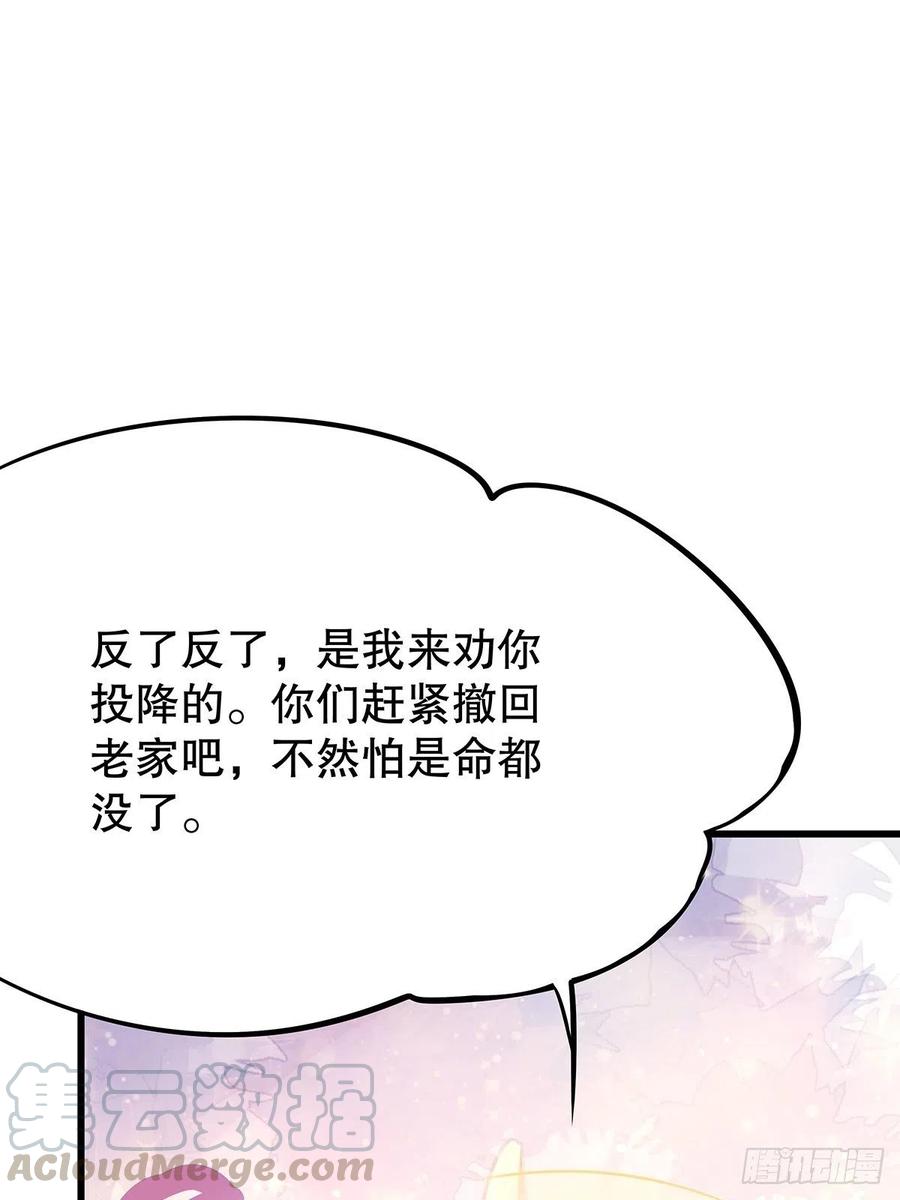 修仙世界17(1/2)-第88话
