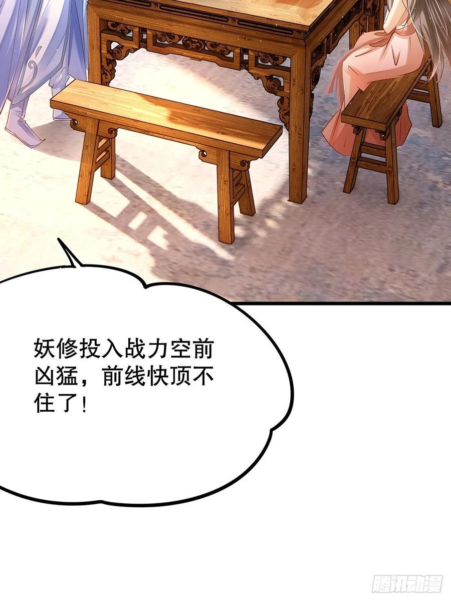 修仙世界17(1/2)-第88话