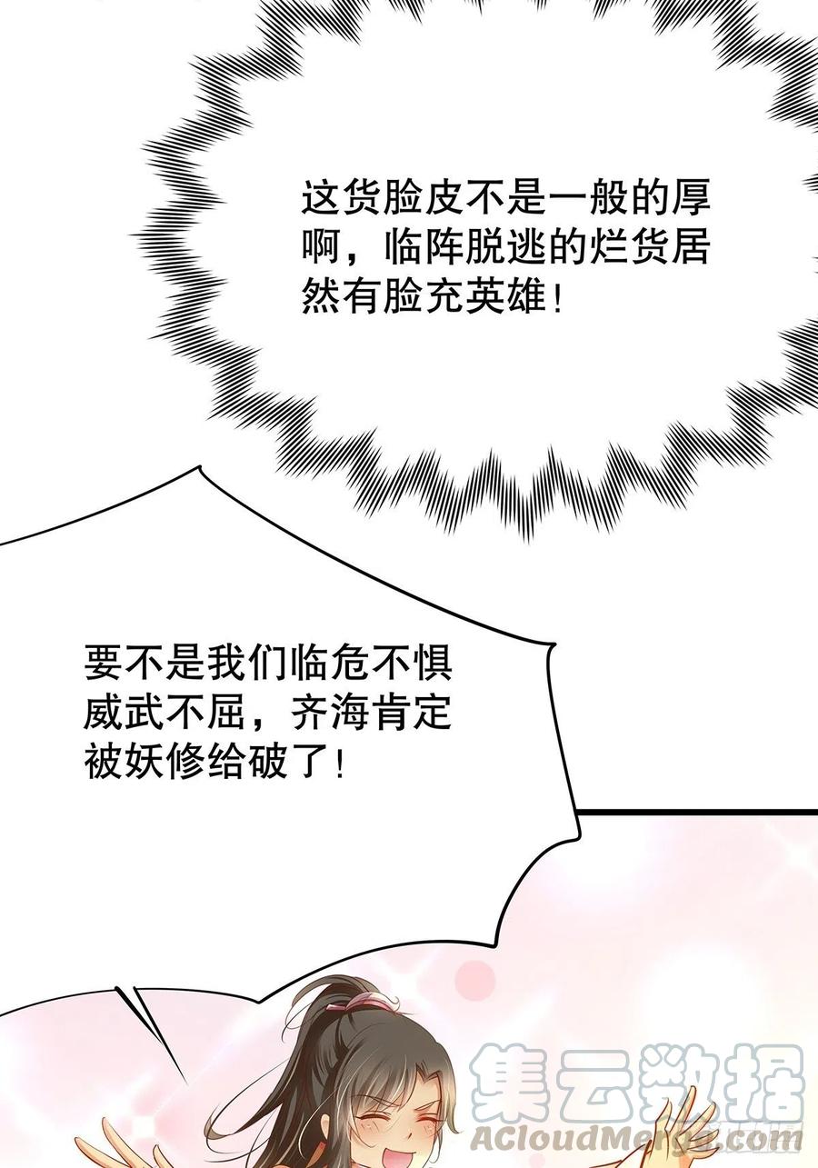 修仙世界19(1/2)-第90话