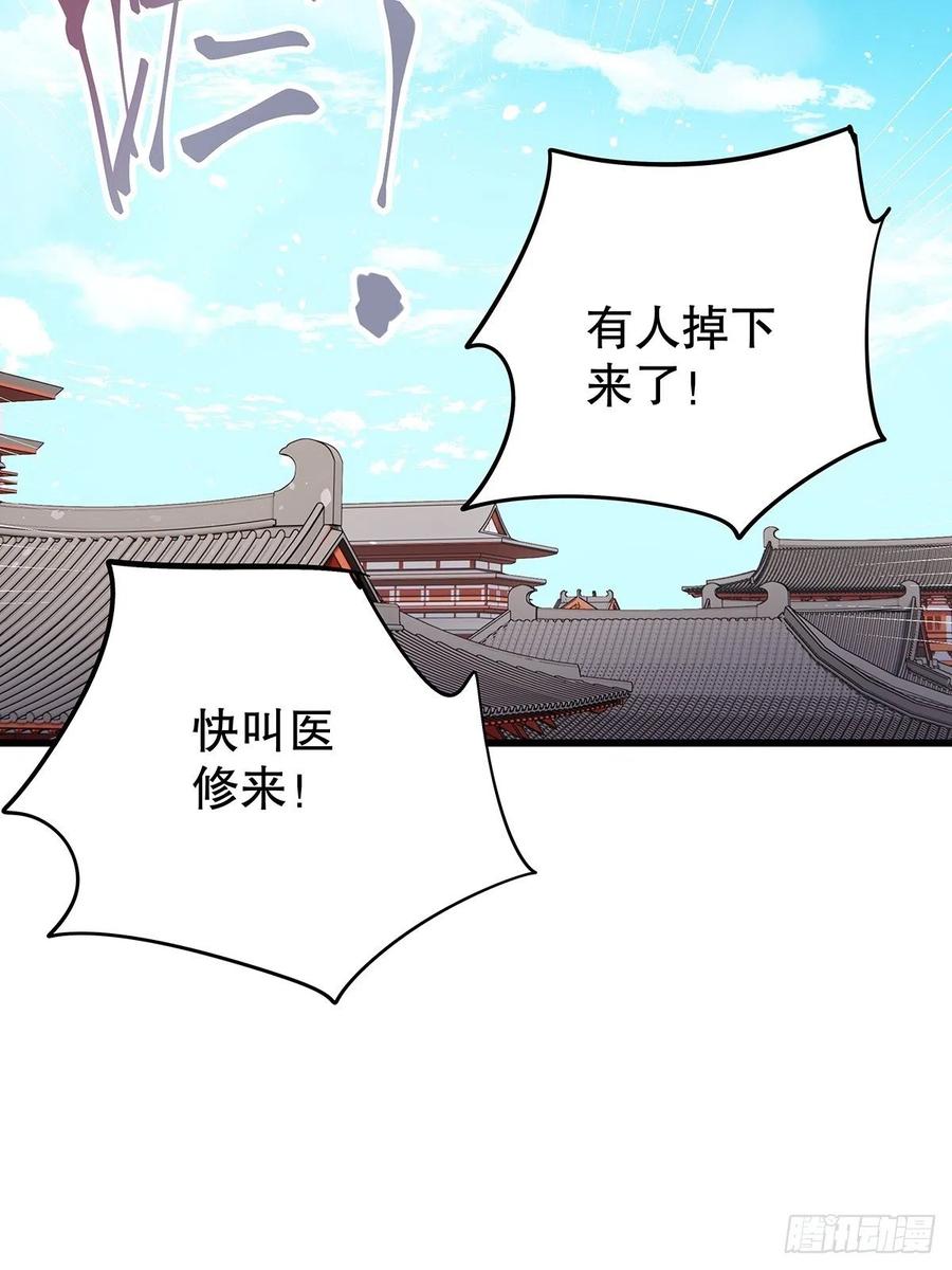 修仙世界19(1/2)-第90话