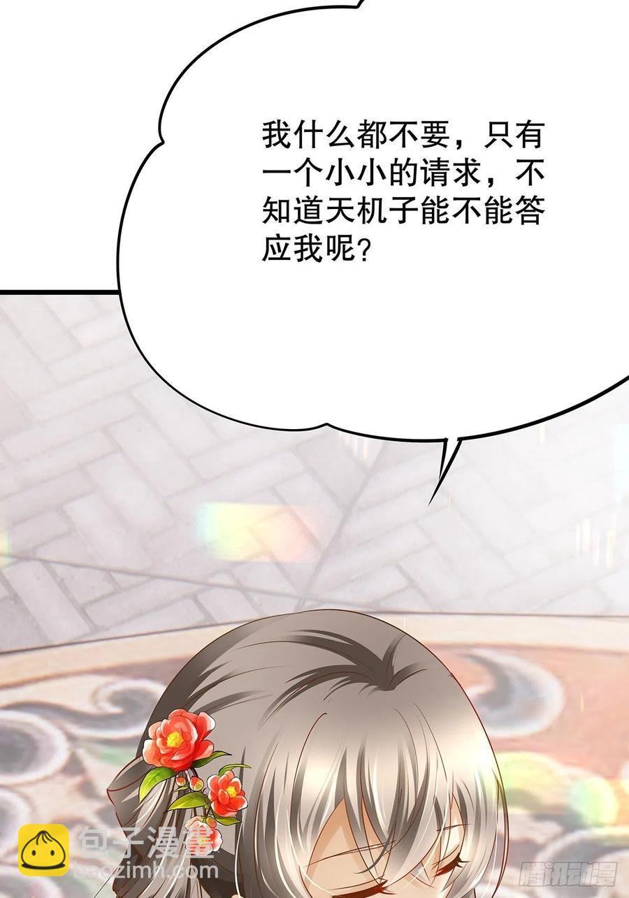 修仙世界19(1/2)-第90话
