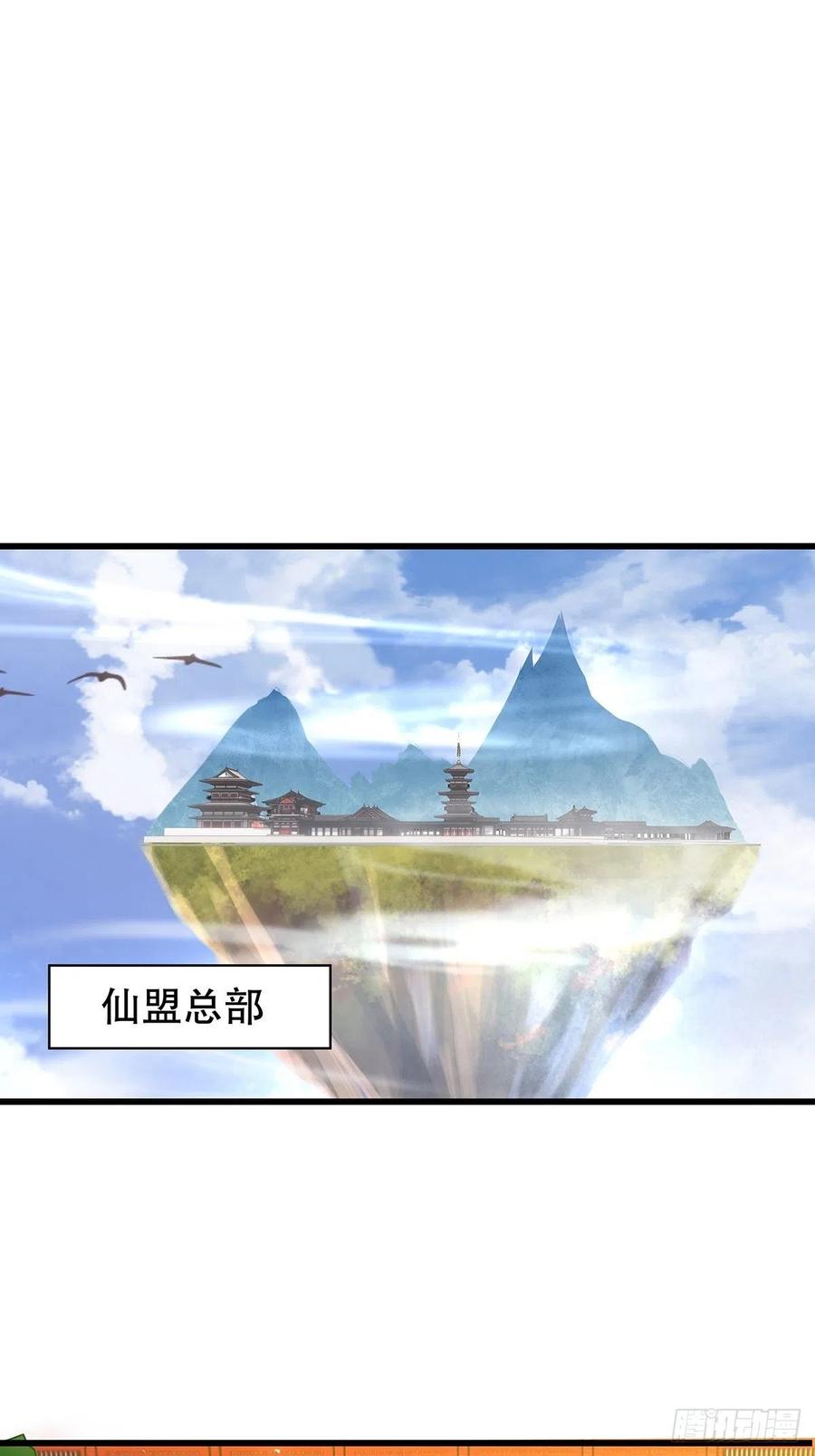 修仙世界19(1/2)-第90话