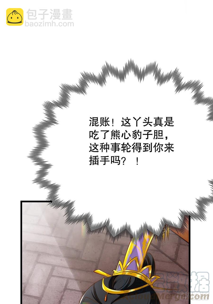 修仙世界19(1/2)-第90话
