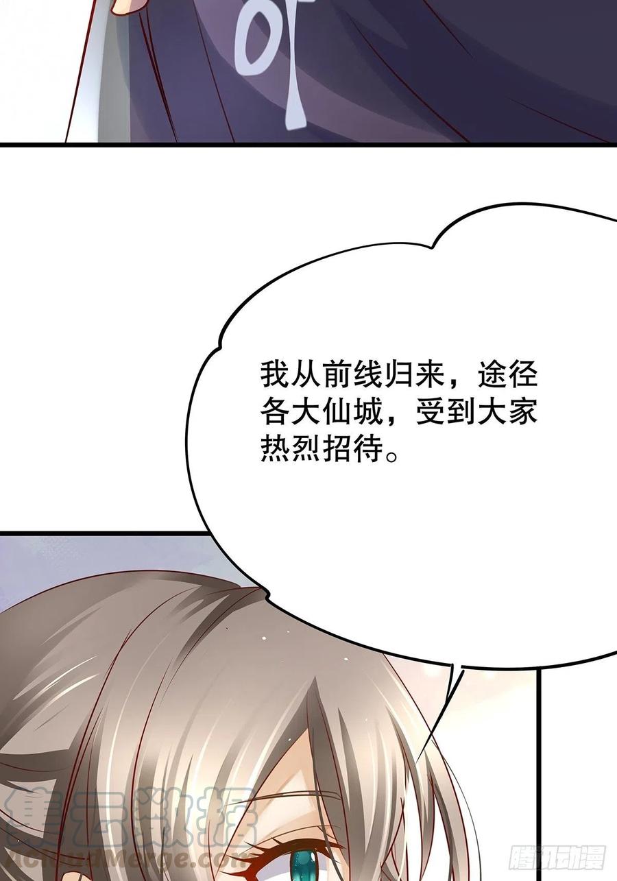 修仙世界19(1/2)-第90话