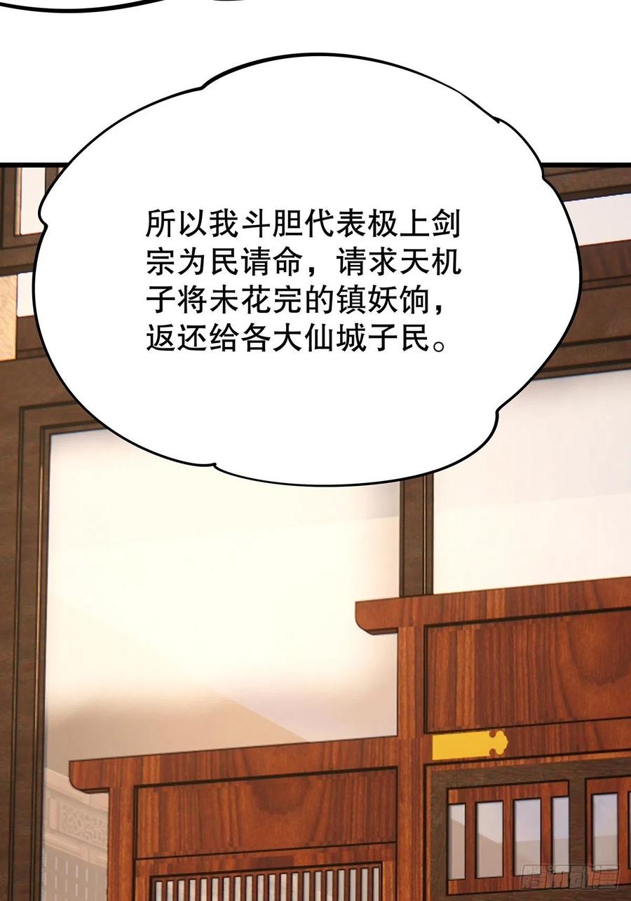 修仙世界19(1/2)-第90话