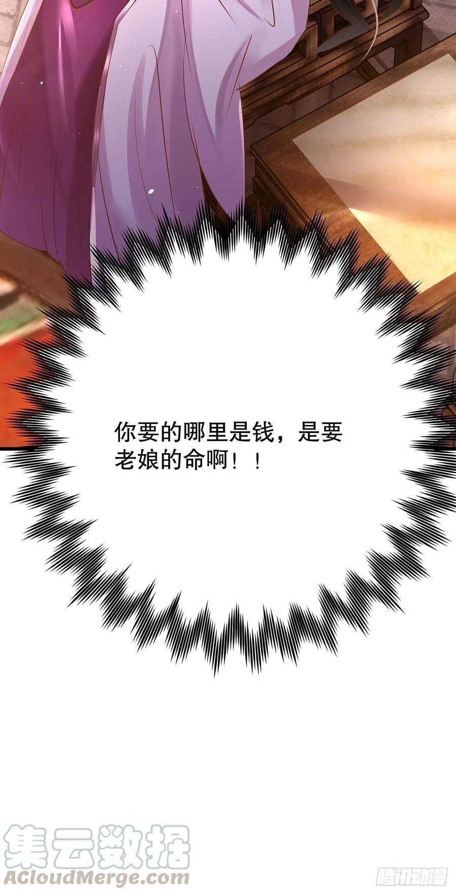 修仙世界19(1/2)-第90话