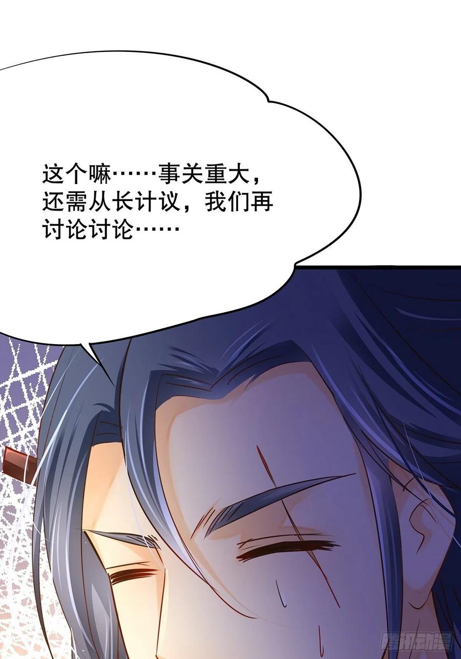 修仙世界19(1/2)-第90话