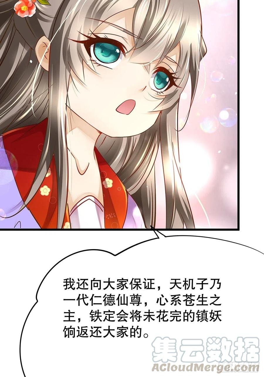 修仙世界19(1/2)-第90话