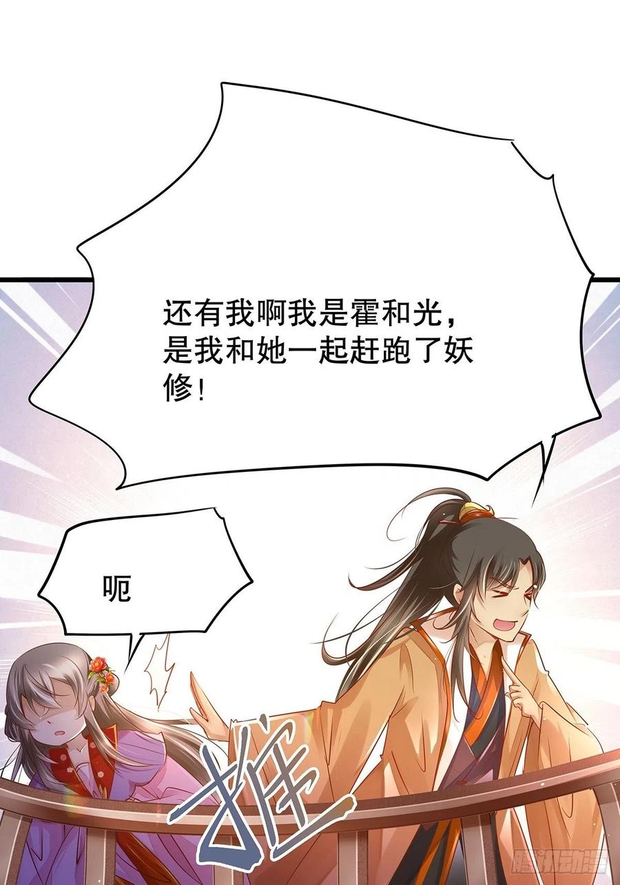 修仙世界19(1/2)-第90话