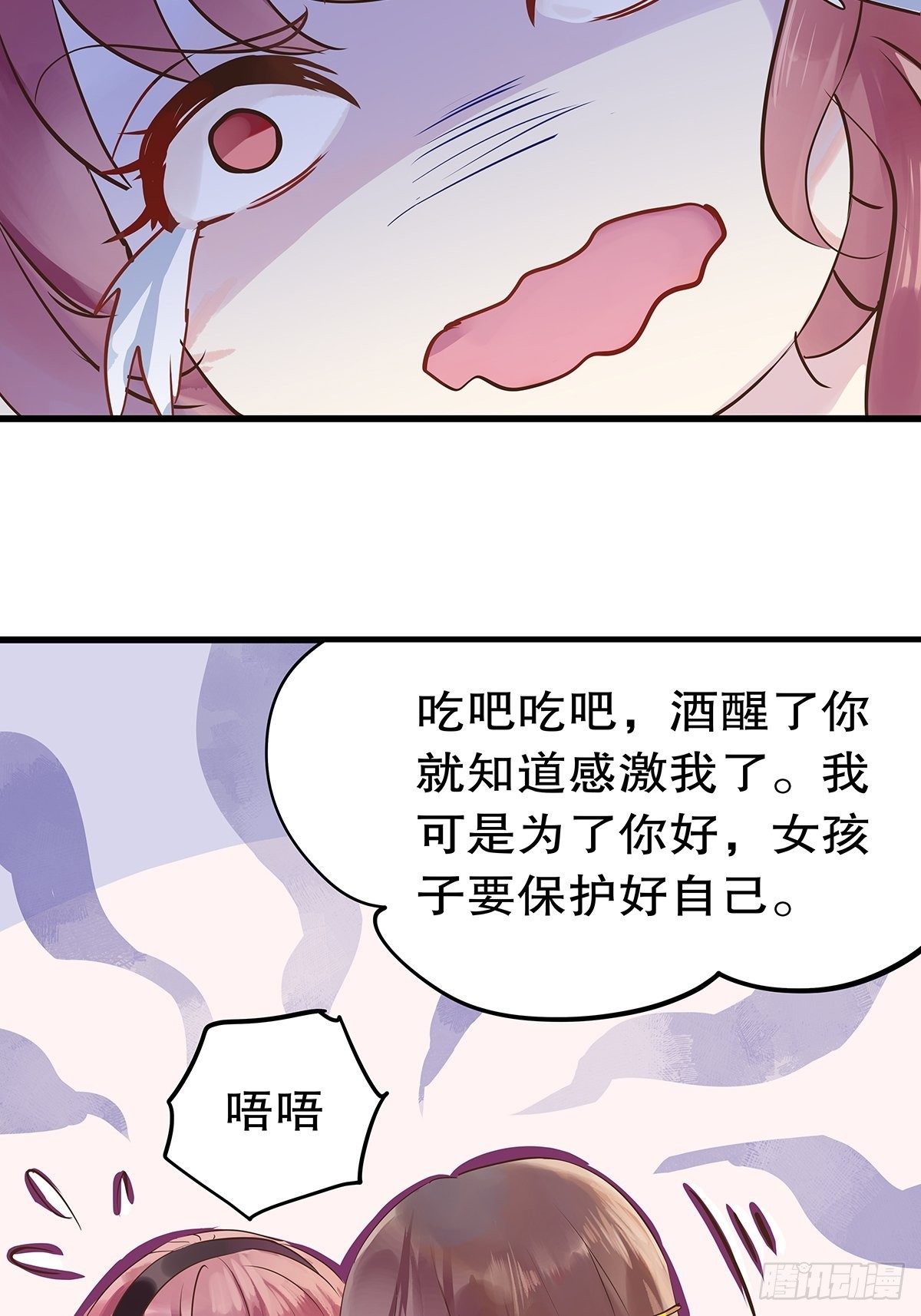 总裁世界09-第10话