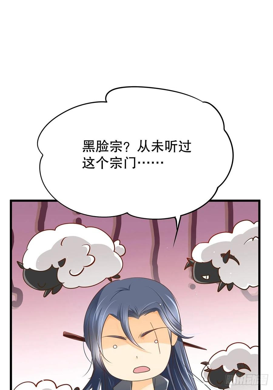 修仙世界21(1/2)-第92话