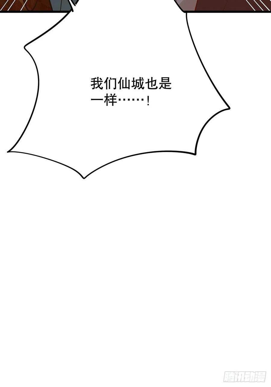 修仙世界21(1/2)-第92话