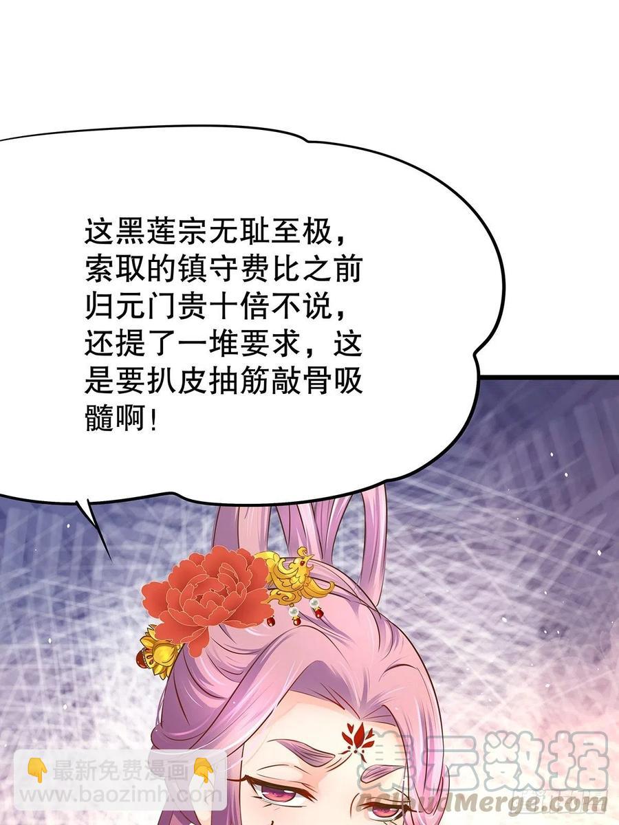 修仙世界21(1/2)-第92话