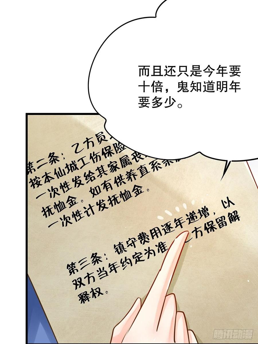 修仙世界21(1/2)-第92话