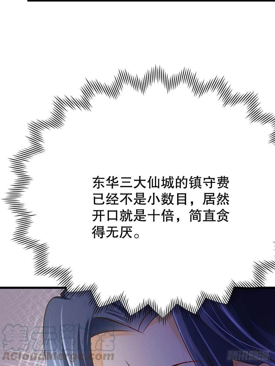修仙世界21(1/2)-第92话