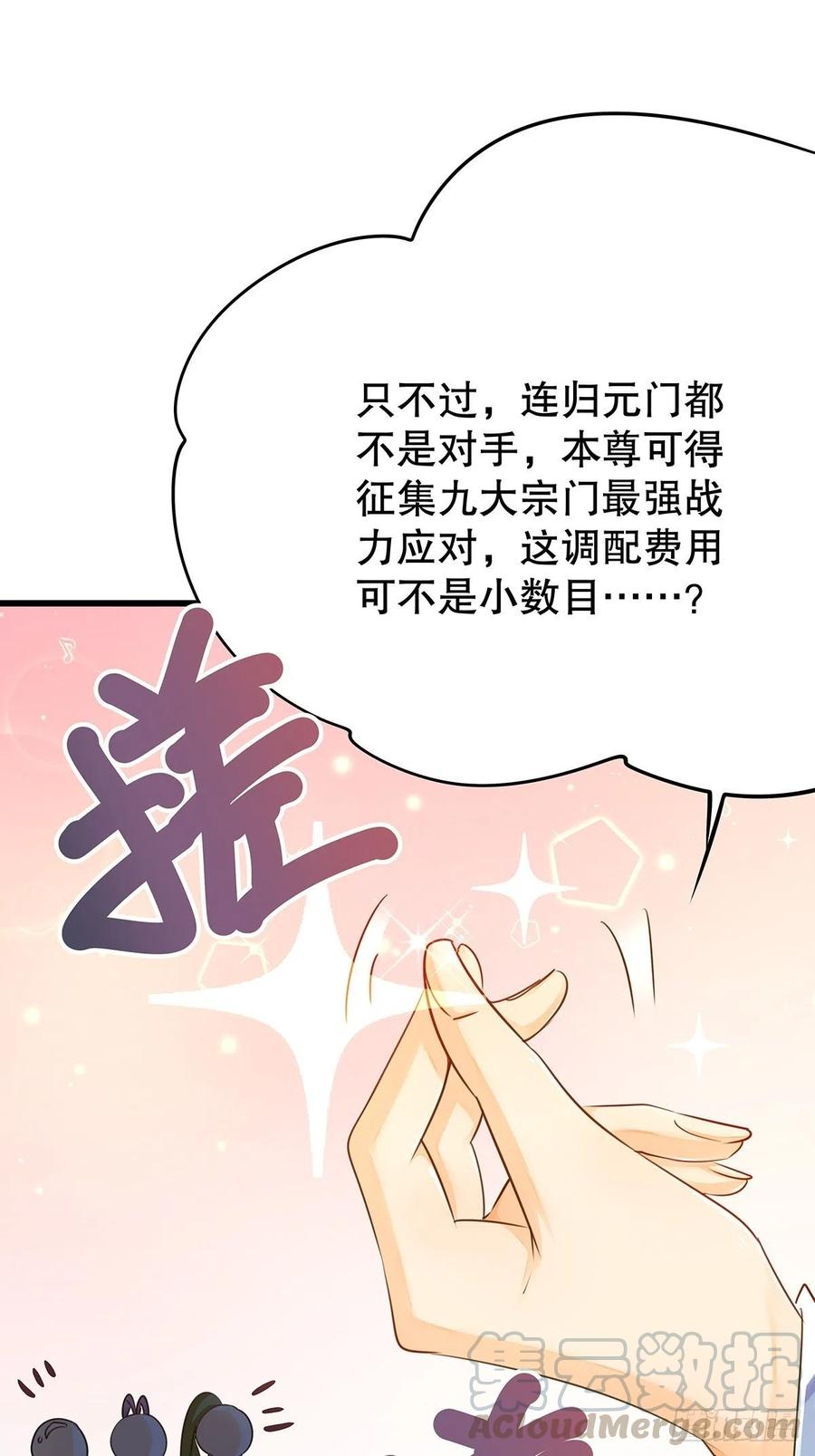 修仙世界21(1/2)-第92话
