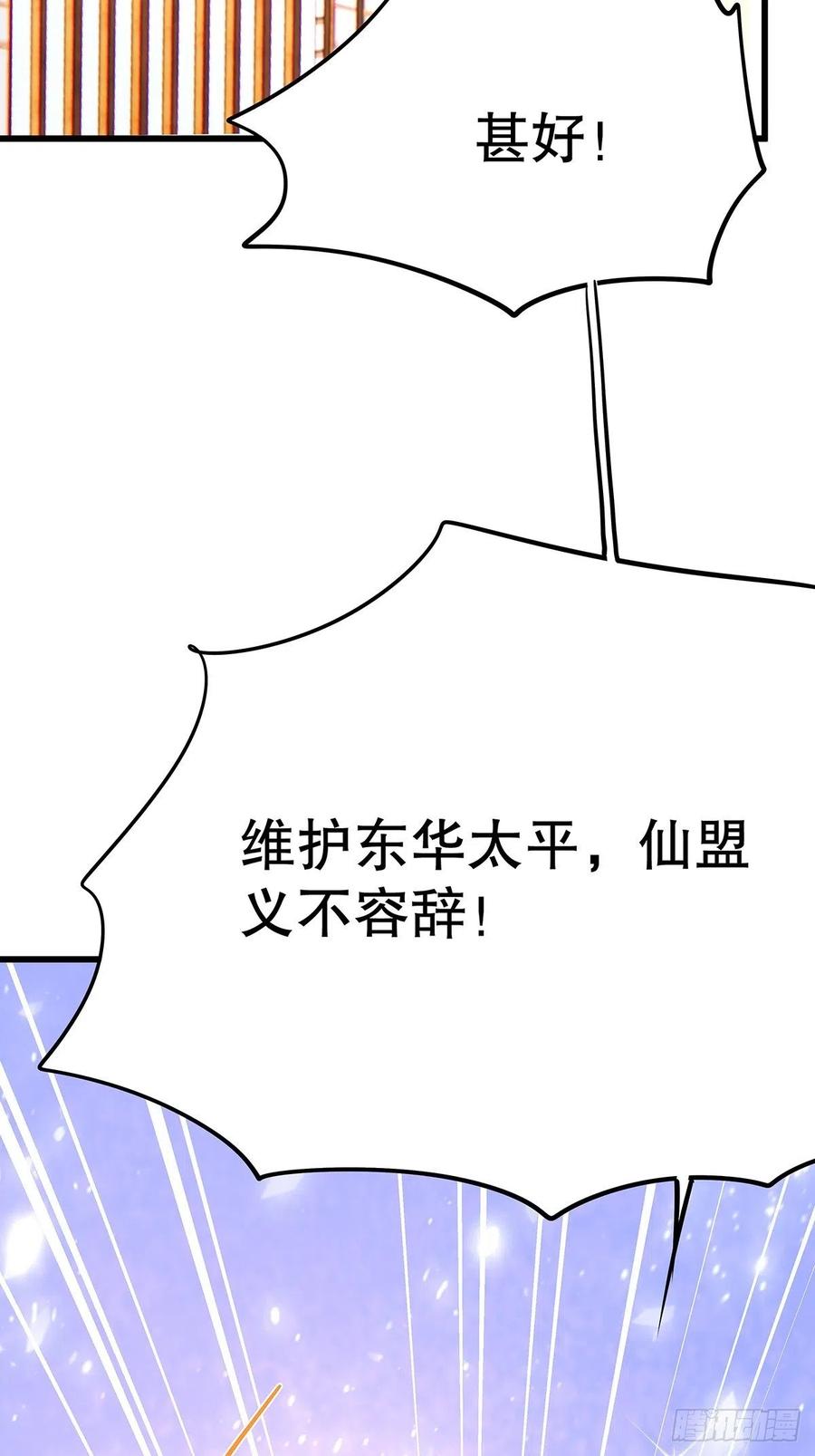 修仙世界21(1/2)-第92话