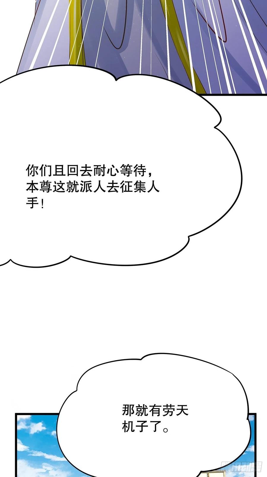 修仙世界21(1/2)-第92话