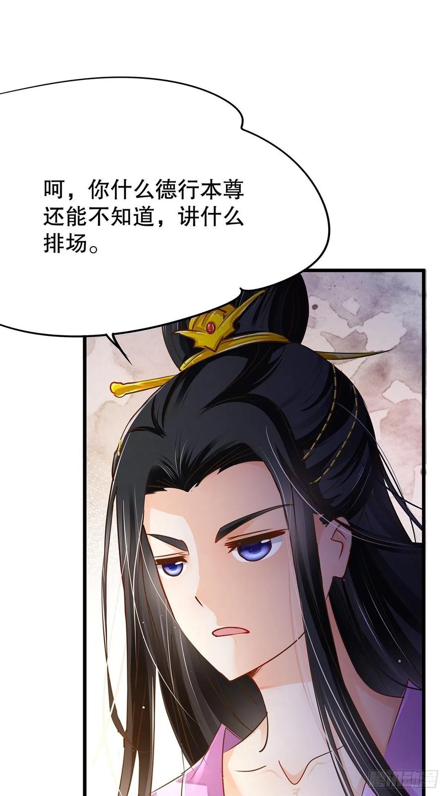 修仙世界21(1/2)-第92话