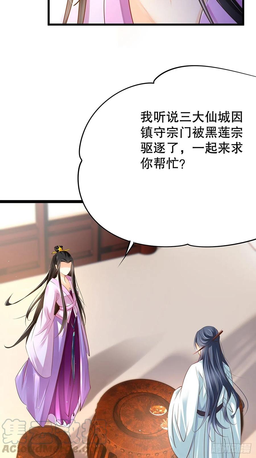 修仙世界21(1/2)-第92话