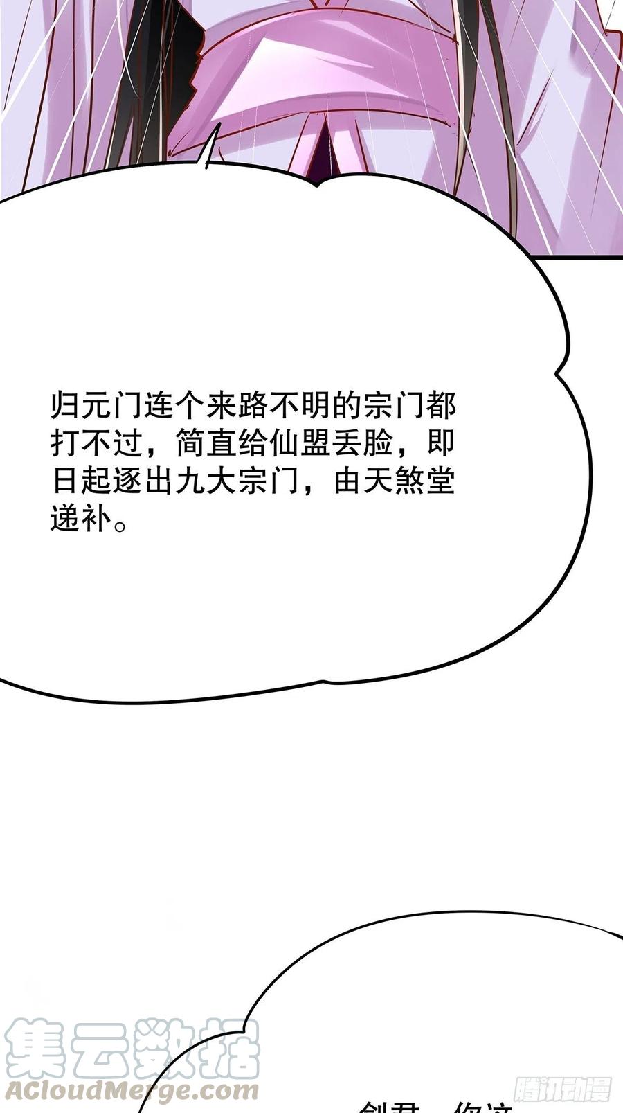 修仙世界21(1/2)-第92话